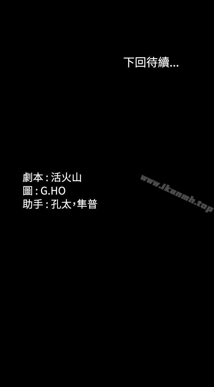 第9话-製作人:练习生-G.HO,活火山（第28张）
