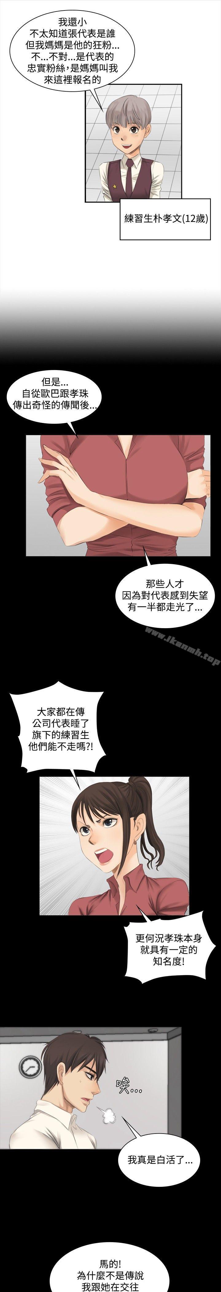 第12话-製作人:练习生-G.HO,活火山（第4张）