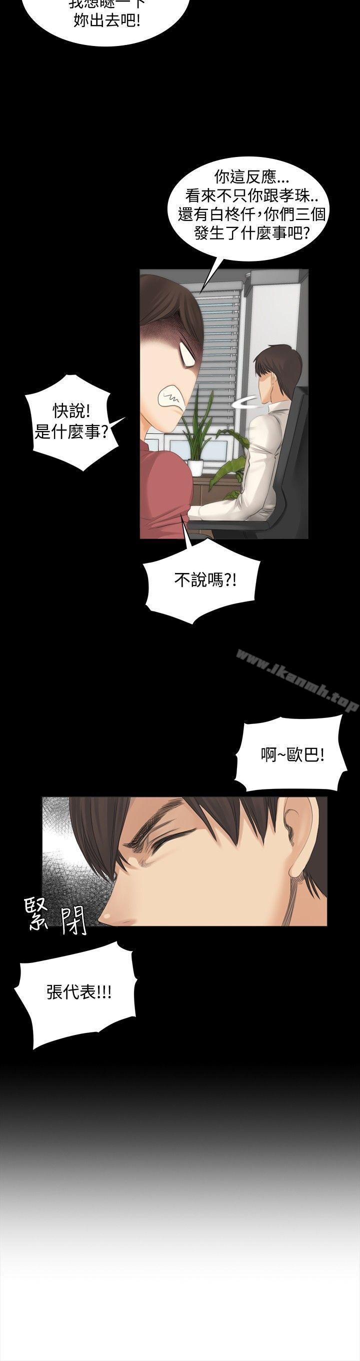 第12话-製作人:练习生-G.HO,活火山（第6张）