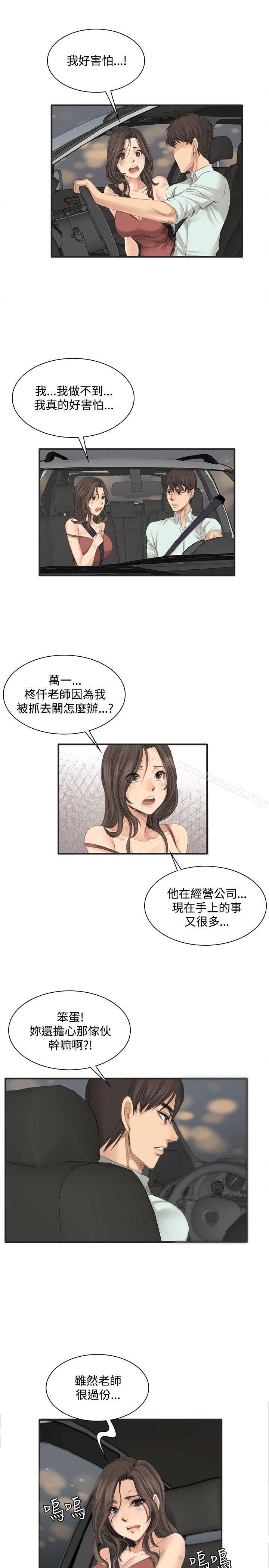 第12话-製作人:练习生-G.HO,活火山（第8张）