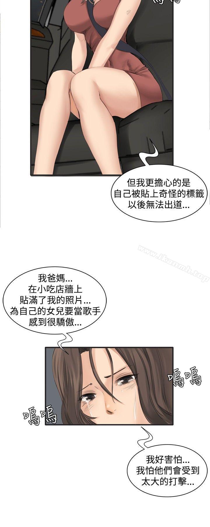 第12话-製作人:练习生-G.HO,活火山（第9张）