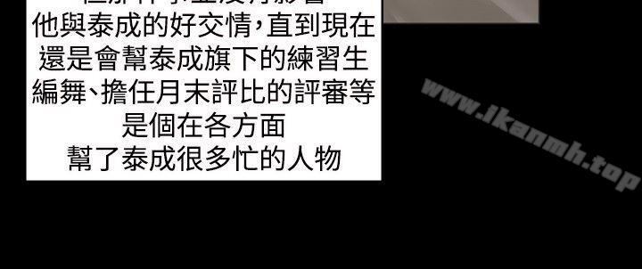 第12话-製作人:练习生-G.HO,活火山（第16张）