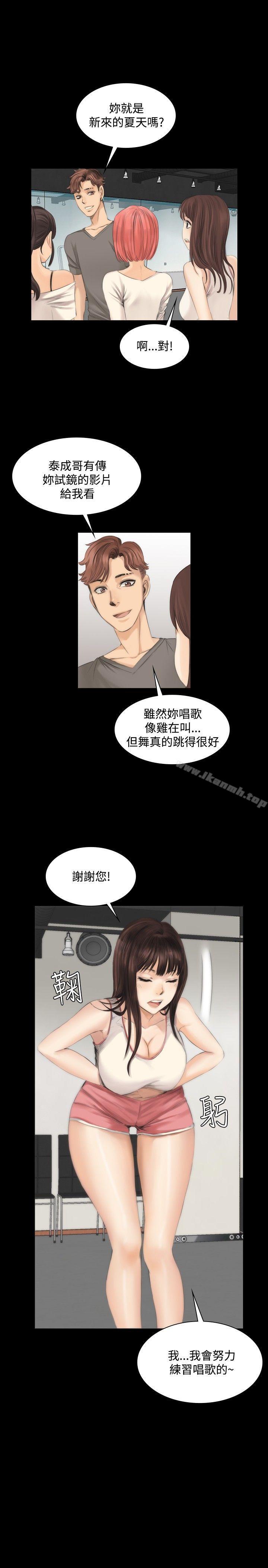第12话-製作人:练习生-G.HO,活火山（第17张）