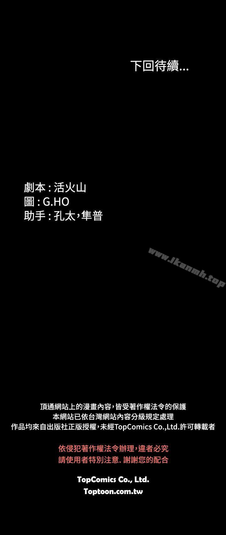 第13话-製作人:练习生-G.HO,活火山（第26张）