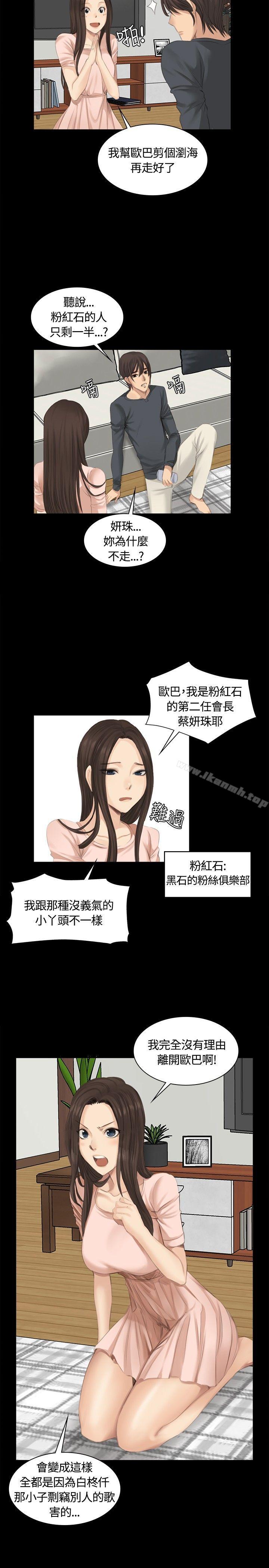 第14话-製作人:练习生-G.HO,活火山（第12张）