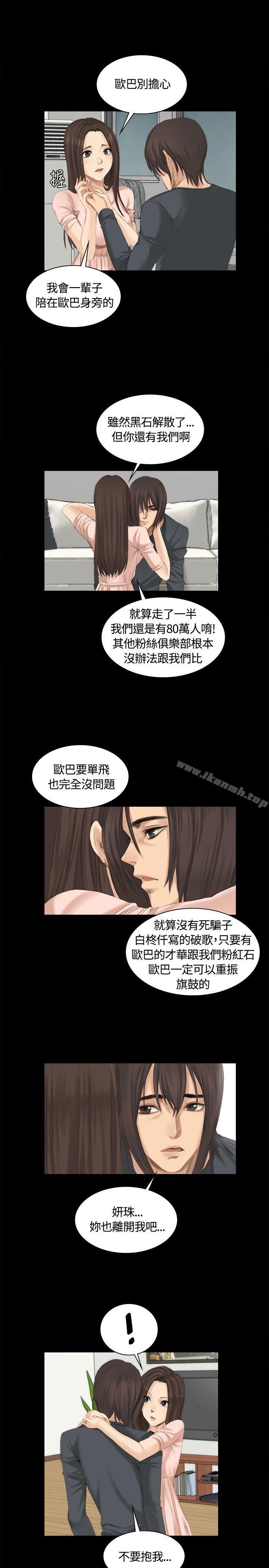 第14话-製作人:练习生-G.HO,活火山（第14张）