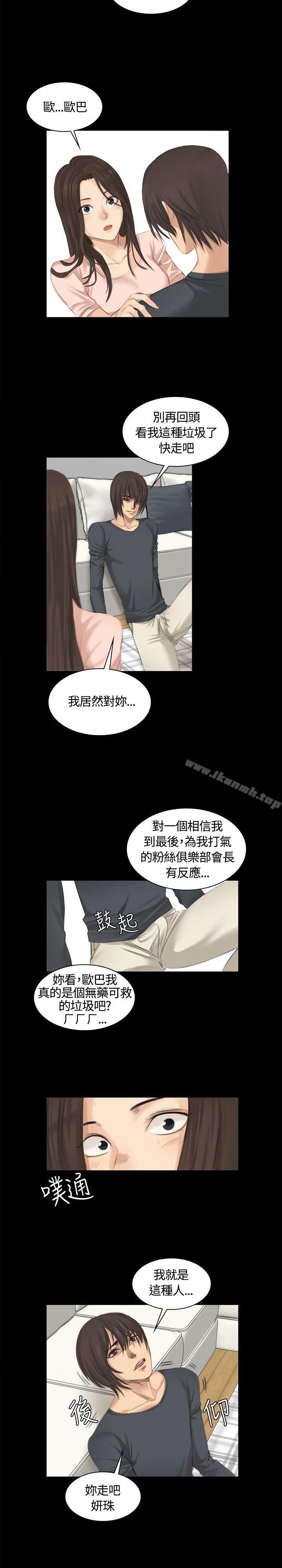 第14话-製作人:练习生-G.HO,活火山（第15张）