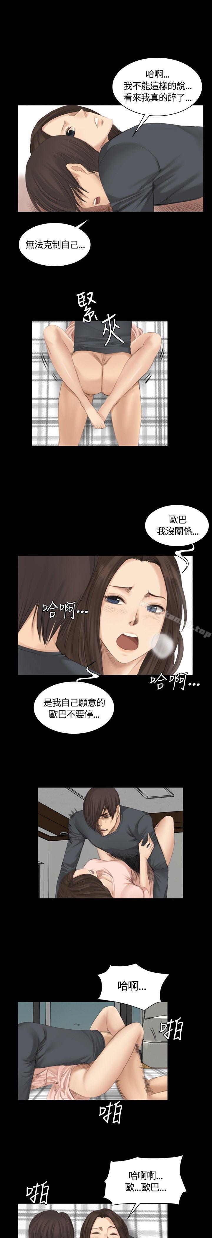 第14话-製作人:练习生-G.HO,活火山（第22张）