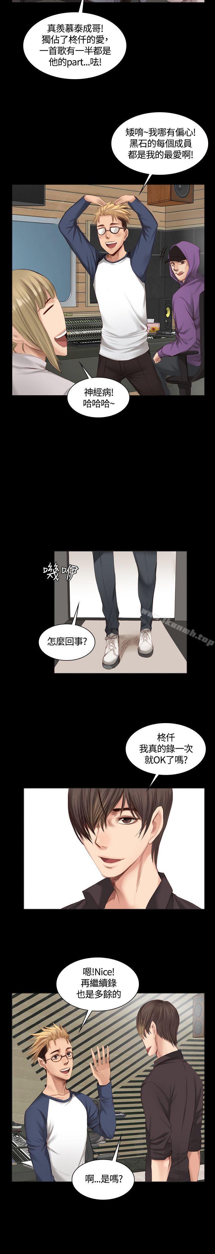 第20话-製作人:练习生-G.HO,活火山（第10张）