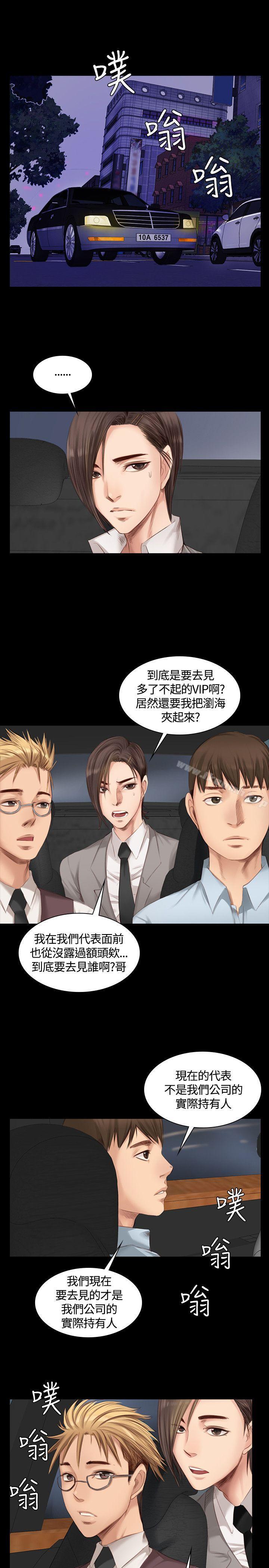 第20话-製作人:练习生-G.HO,活火山（第13张）