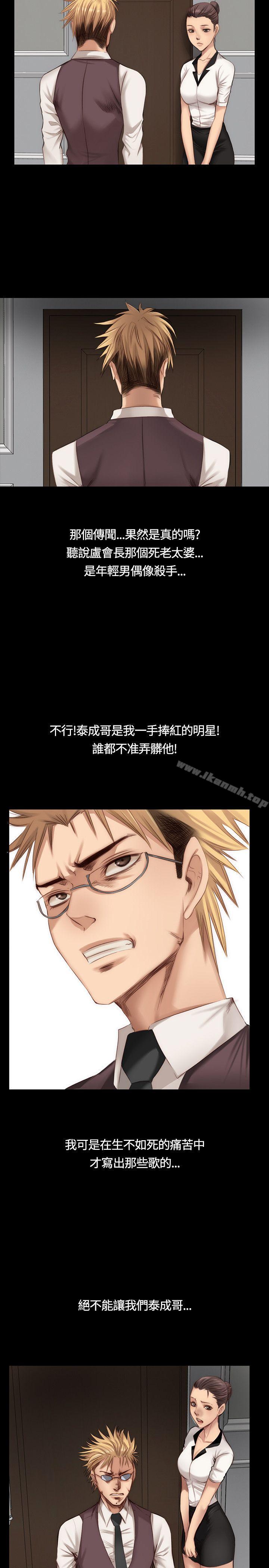 第21话-製作人:练习生-G.HO,活火山（第11张）