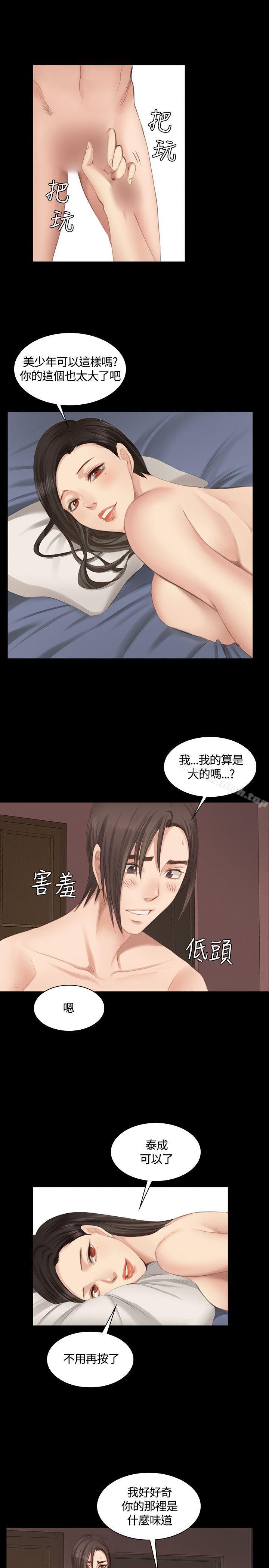 第21话-製作人:练习生-G.HO,活火山（第24张）
