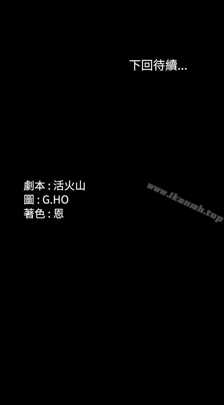第21话-製作人:练习生-G.HO,活火山（第27张）