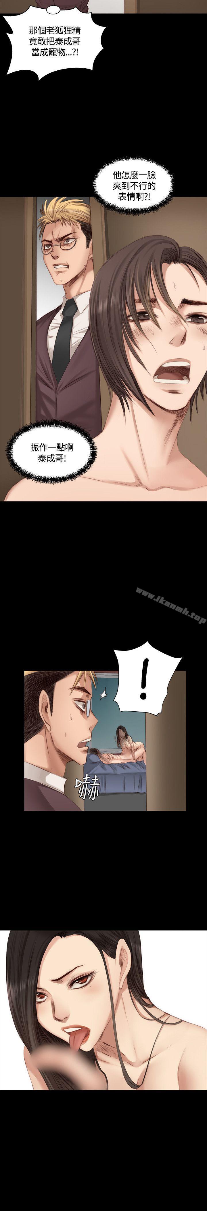 第22话-製作人:练习生-G.HO,活火山（第8张）