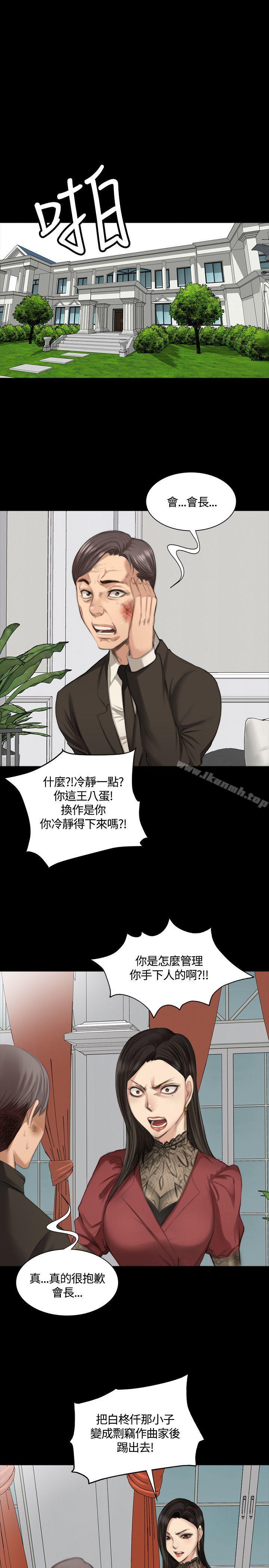 第23话-製作人:练习生-G.HO,活火山（第13张）