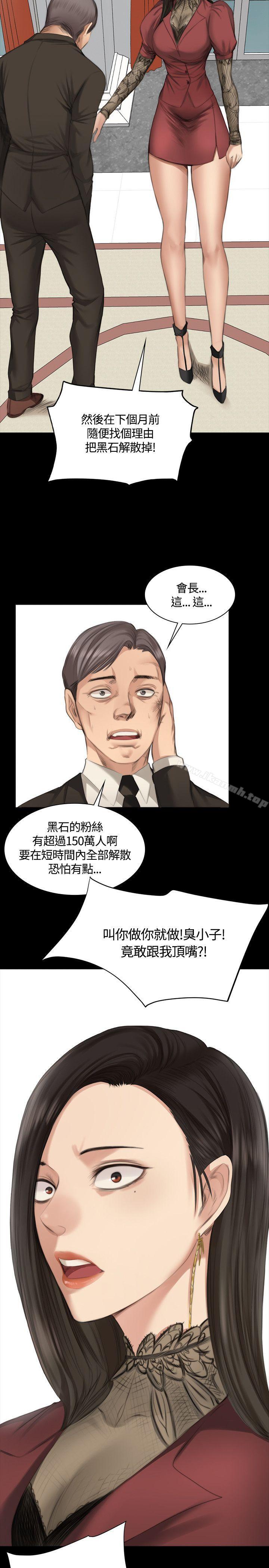 第23话-製作人:练习生-G.HO,活火山（第14张）