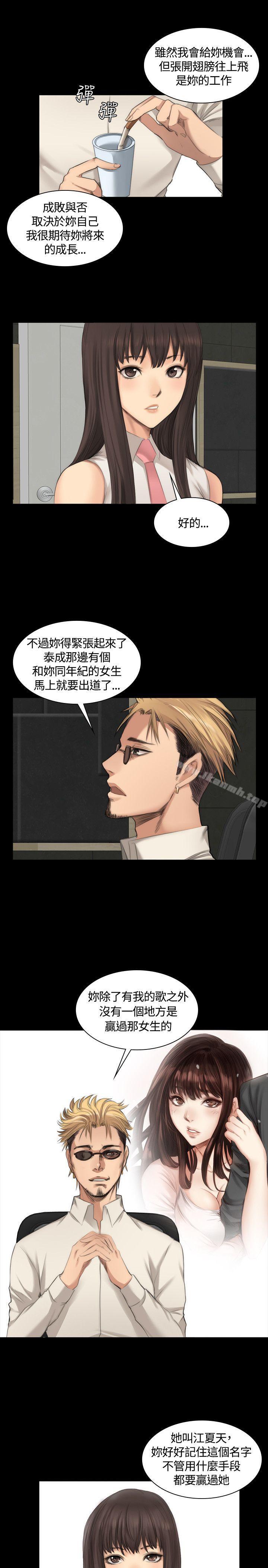 第23话-製作人:练习生-G.HO,活火山（第24张）