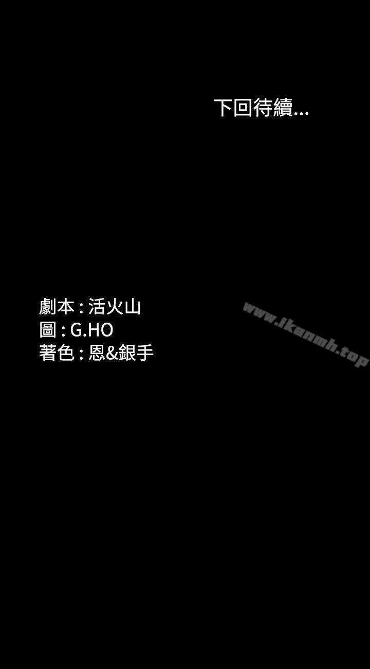 第24话-製作人:练习生-G.HO,活火山（第26张）