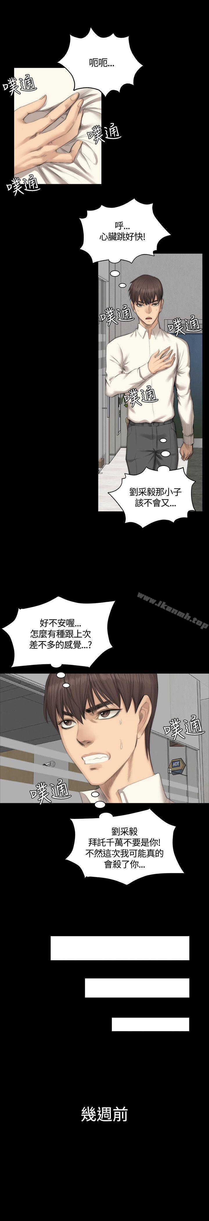 第25话-製作人:练习生-G.HO,活火山（第9张）