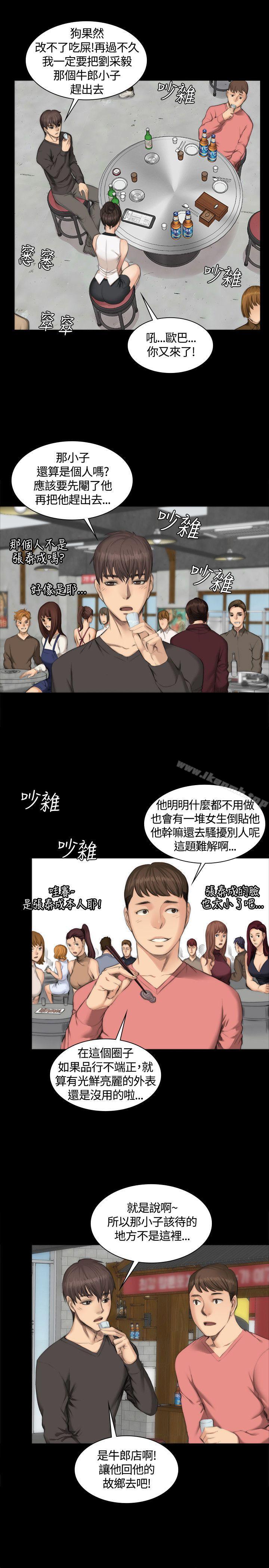 第25话-製作人:练习生-G.HO,活火山（第10张）