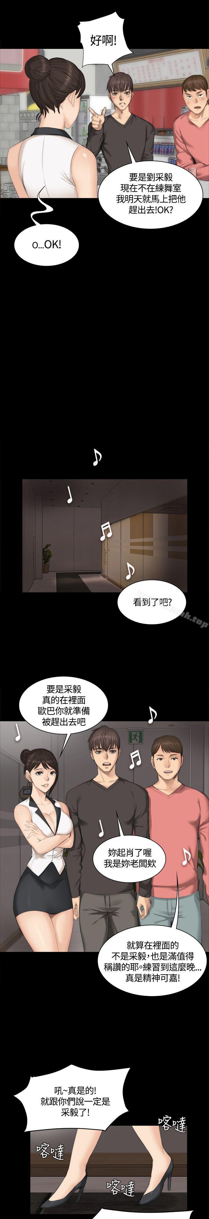 第25话-製作人:练习生-G.HO,活火山（第13张）