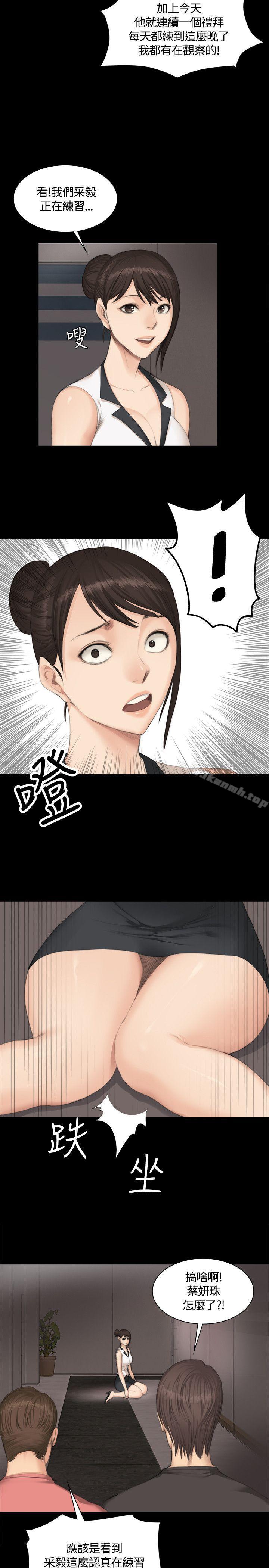 第25话-製作人:练习生-G.HO,活火山（第14张）