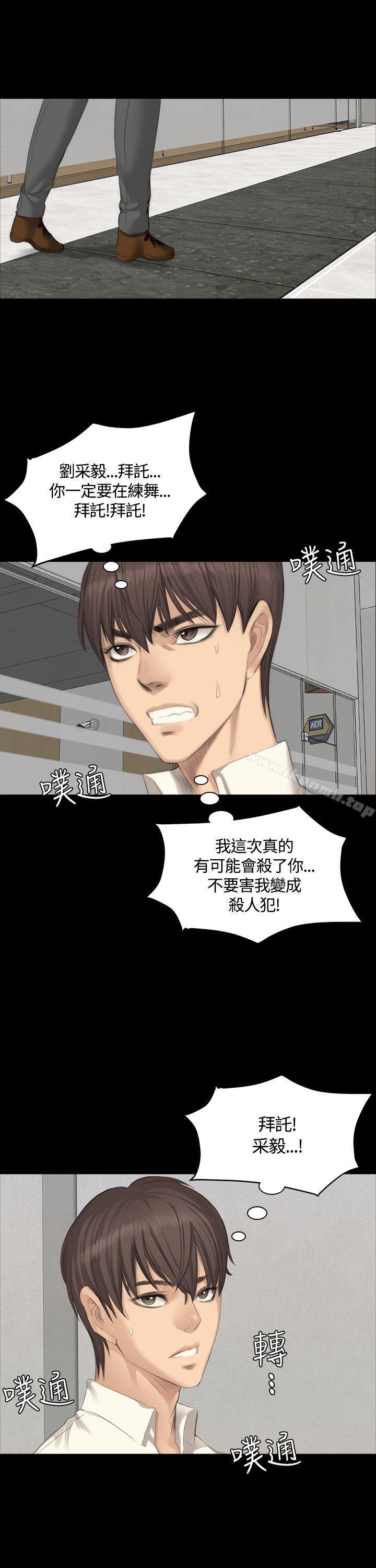 第25话-製作人:练习生-G.HO,活火山（第19张）