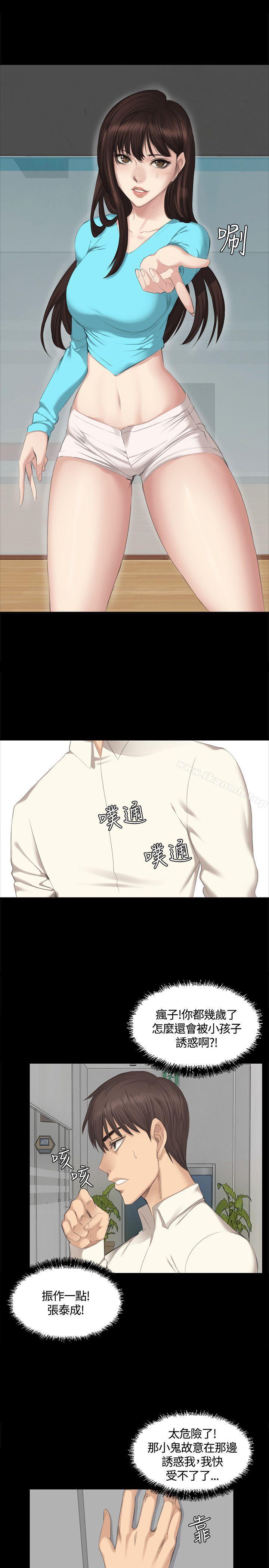 第25话-製作人:练习生-G.HO,活火山（第24张）