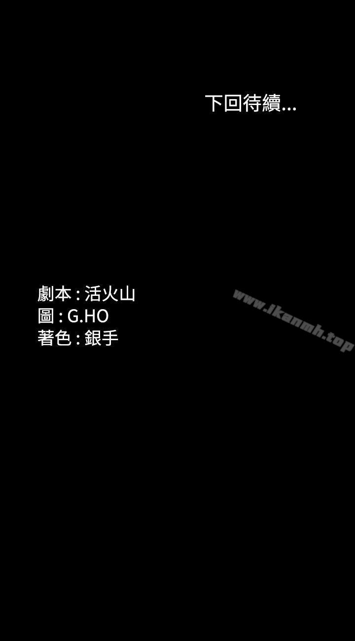 第25话-製作人:练习生-G.HO,活火山（第27张）