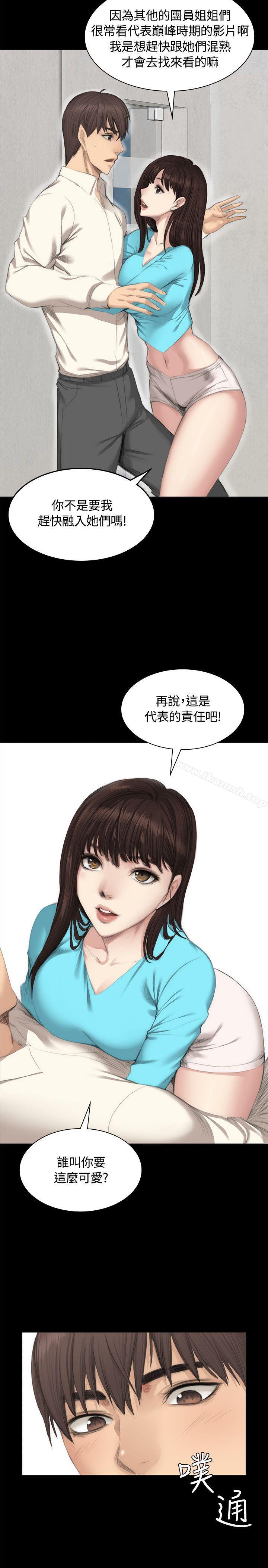 第26话-製作人:练习生-G.HO,活火山（第11张）