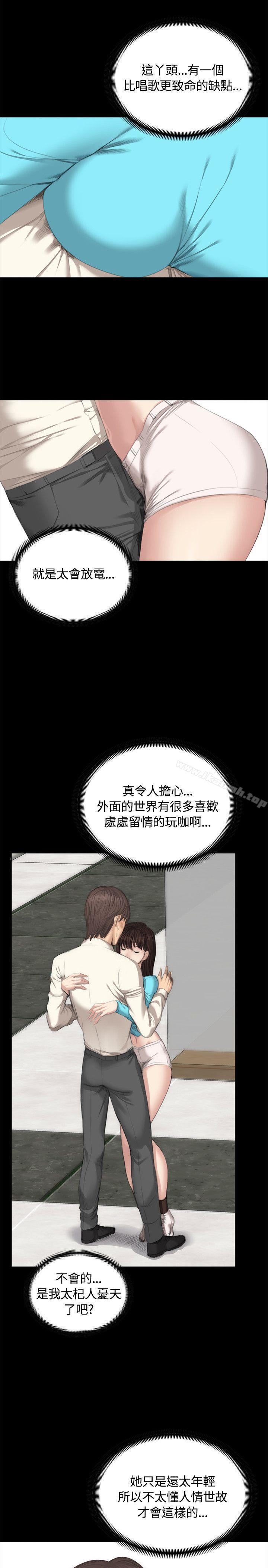 第26话-製作人:练习生-G.HO,活火山（第12张）