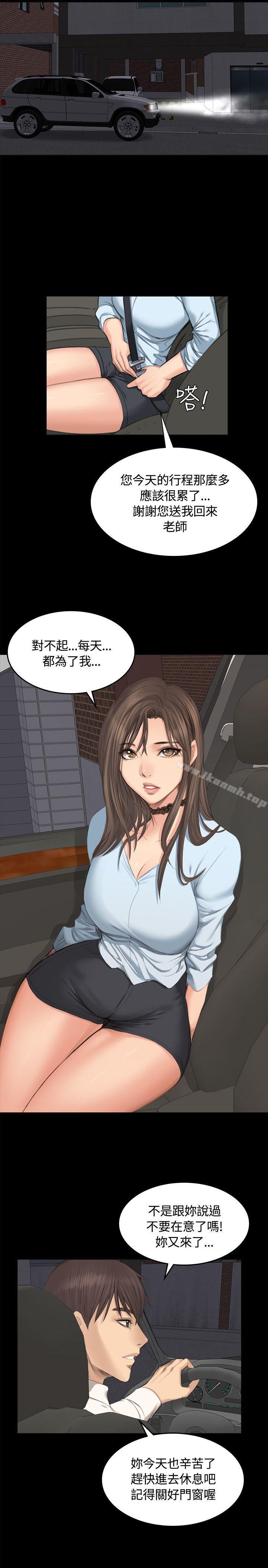 第26话-製作人:练习生-G.HO,活火山（第21张）