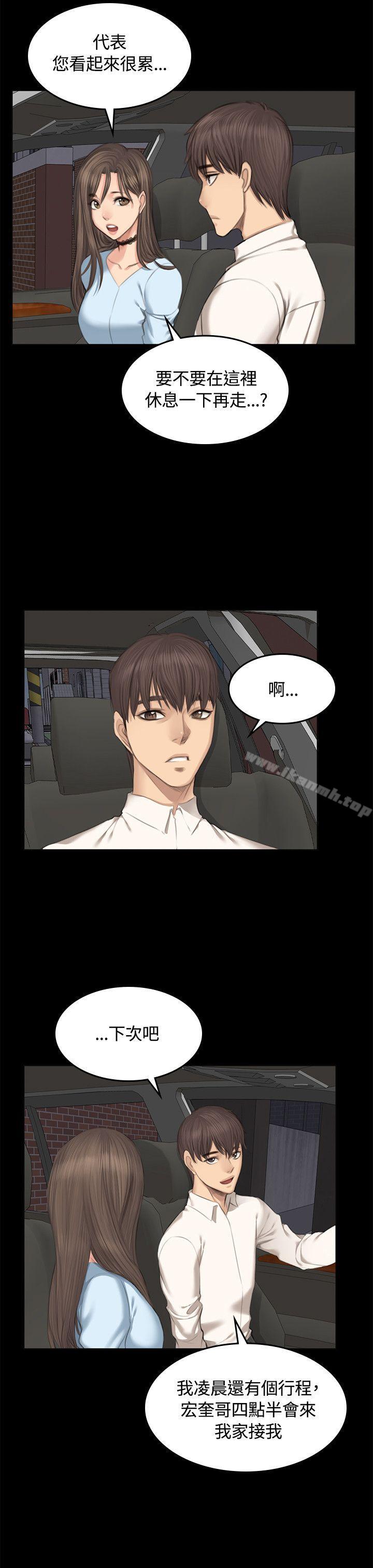 第26话-製作人:练习生-G.HO,活火山（第22张）