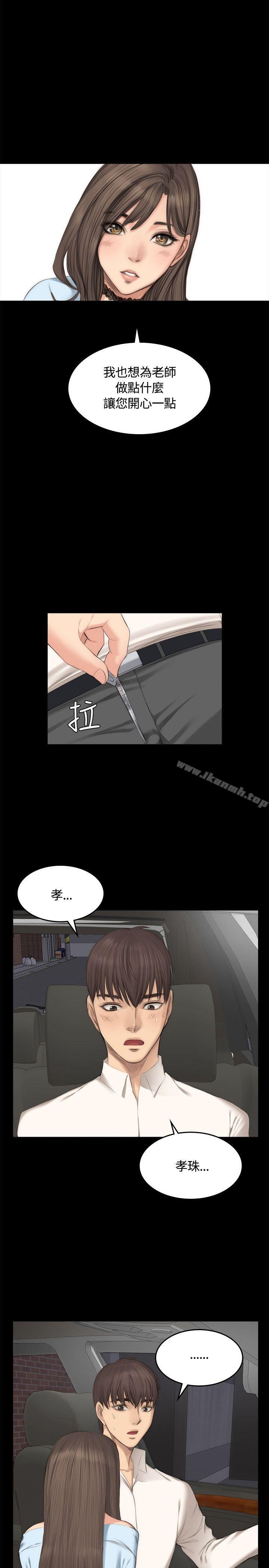 第26话-製作人:练习生-G.HO,活火山（第24张）