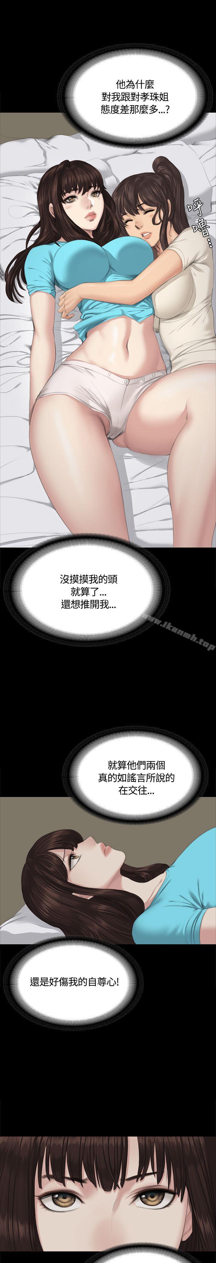 第27话-製作人:练习生-G.HO,活火山（第24张）