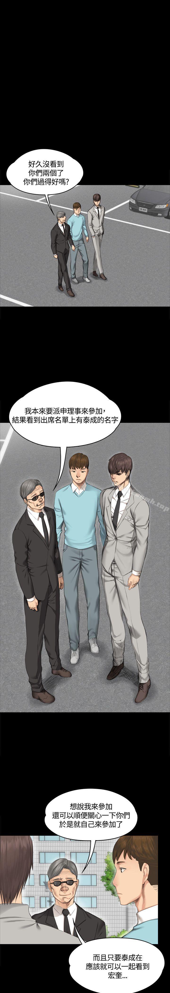 第28话-製作人:练习生-G.HO,活火山（第5张）