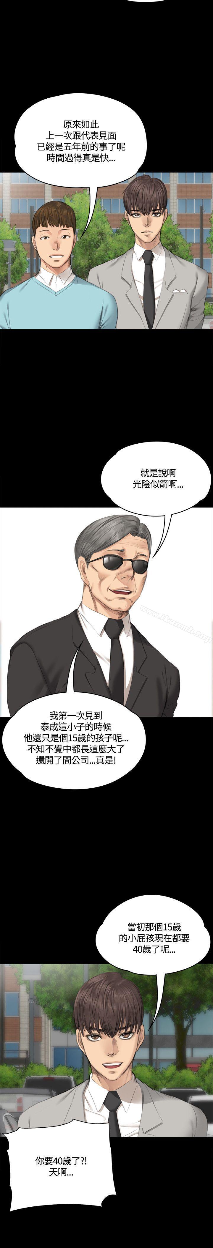 第28话-製作人:练习生-G.HO,活火山（第6张）