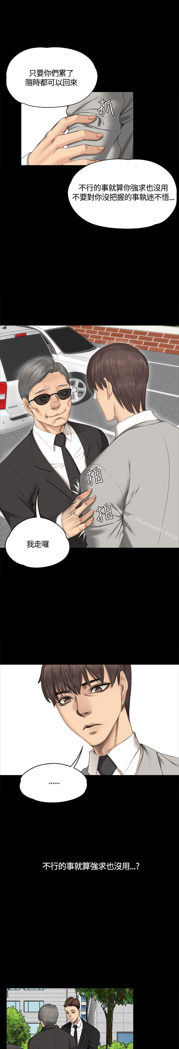 第28话-製作人:练习生-G.HO,活火山（第9张）