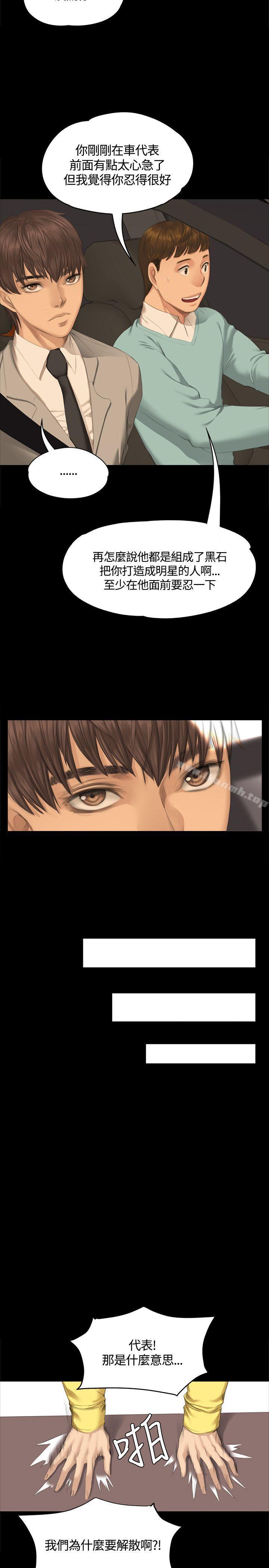 第28话-製作人:练习生-G.HO,活火山（第14张）