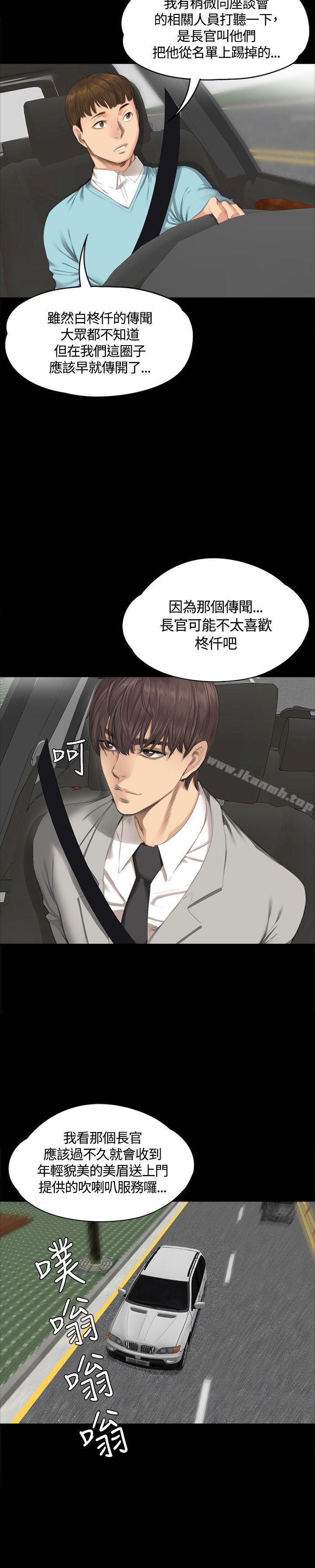 第28话-製作人:练习生-G.HO,活火山（第19张）