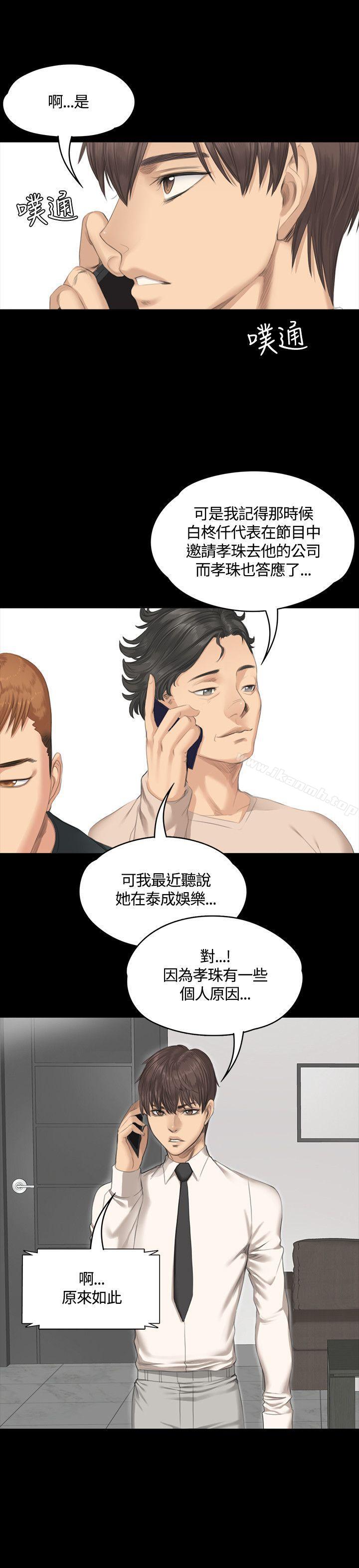 第29话-製作人:练习生-G.HO,活火山（第5张）