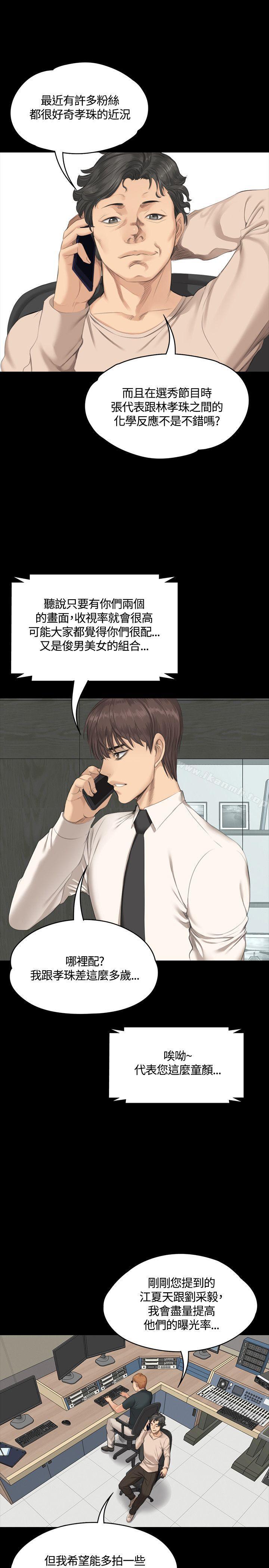 第29话-製作人:练习生-G.HO,活火山（第6张）