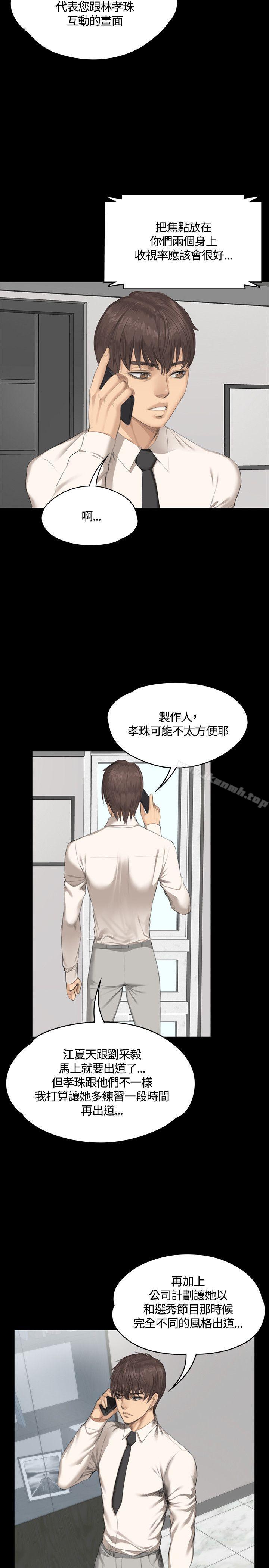 第29话-製作人:练习生-G.HO,活火山（第7张）