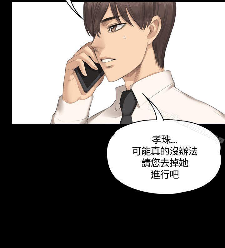 第29话-製作人:练习生-G.HO,活火山（第9张）