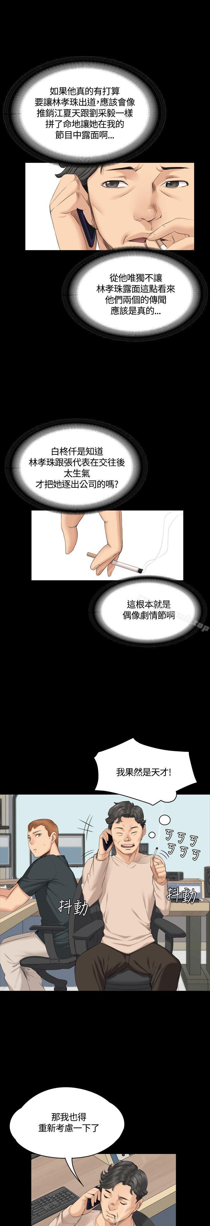 第29话-製作人:练习生-G.HO,活火山（第10张）
