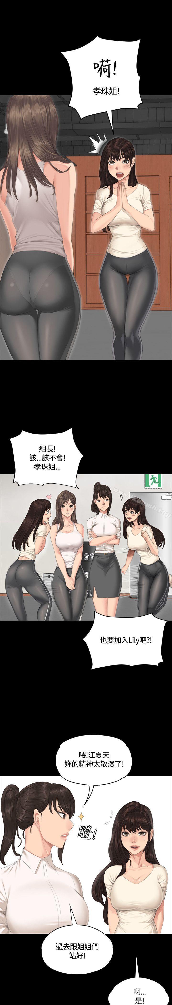 第30话-製作人:练习生-G.HO,活火山（第7张）