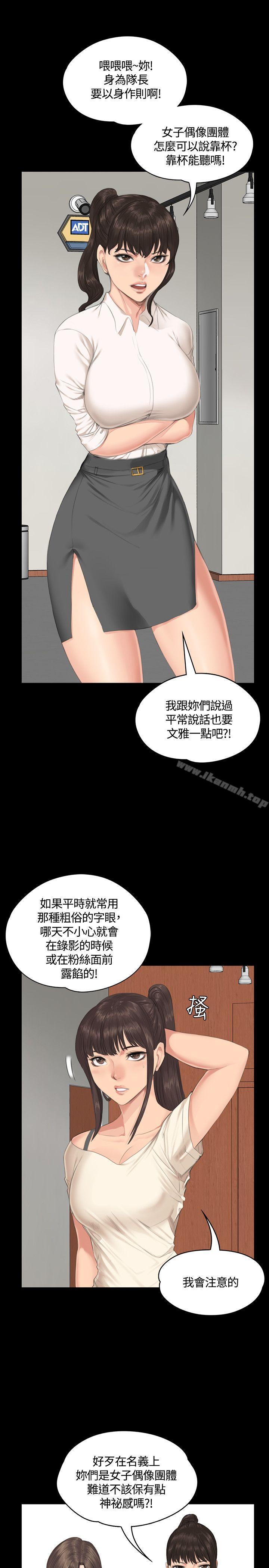 第30话-製作人:练习生-G.HO,活火山（第9张）