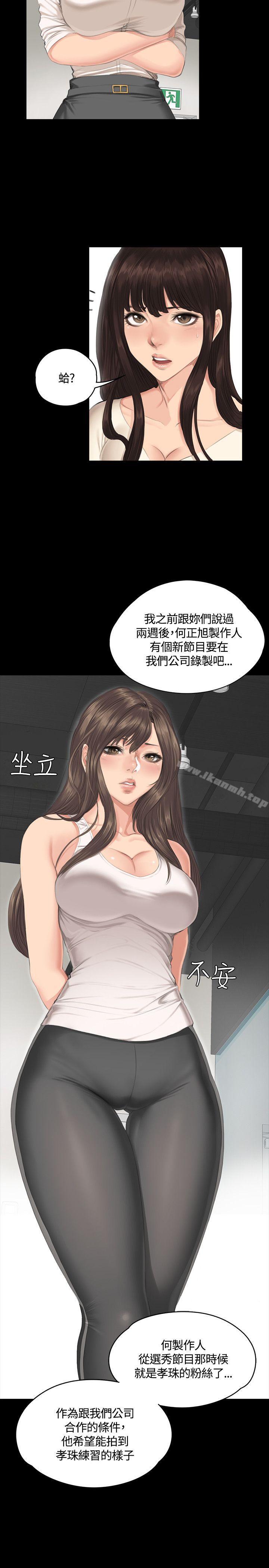 第30话-製作人:练习生-G.HO,活火山（第12张）