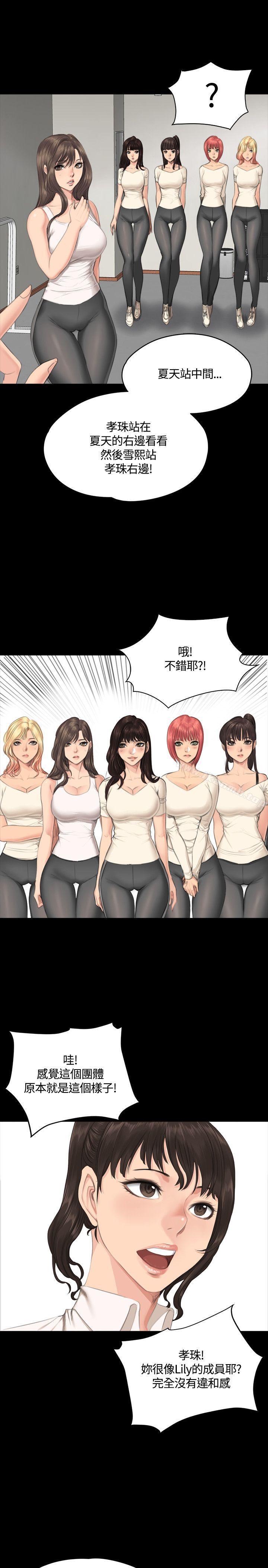 第30话-製作人:练习生-G.HO,活火山（第15张）