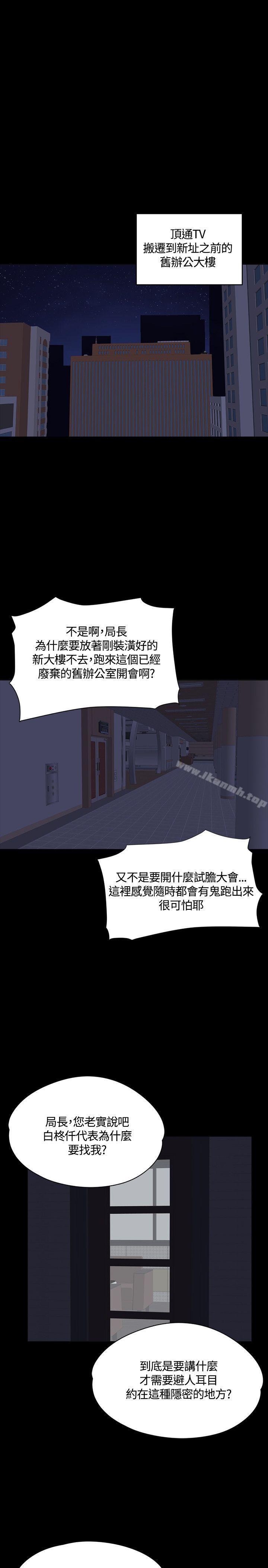 第30话-製作人:练习生-G.HO,活火山（第17张）